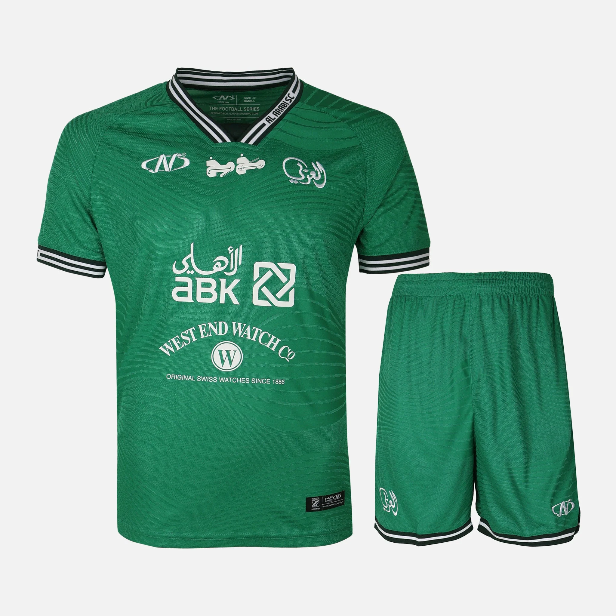 Al-Arabi SC Boys Set 2 Pieces - Image 7