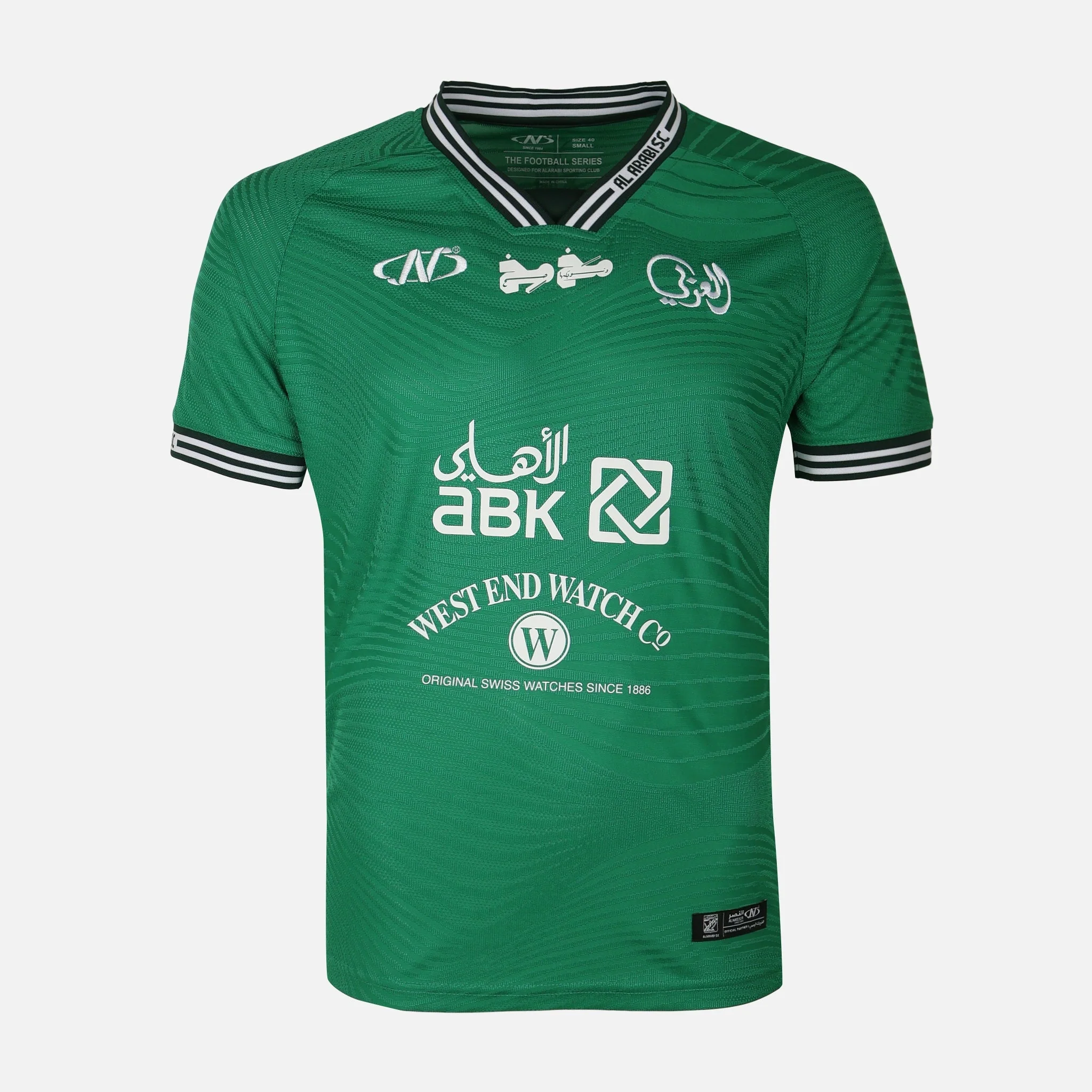Al-Arabi SC Boys Set 2 Pieces - Image 8