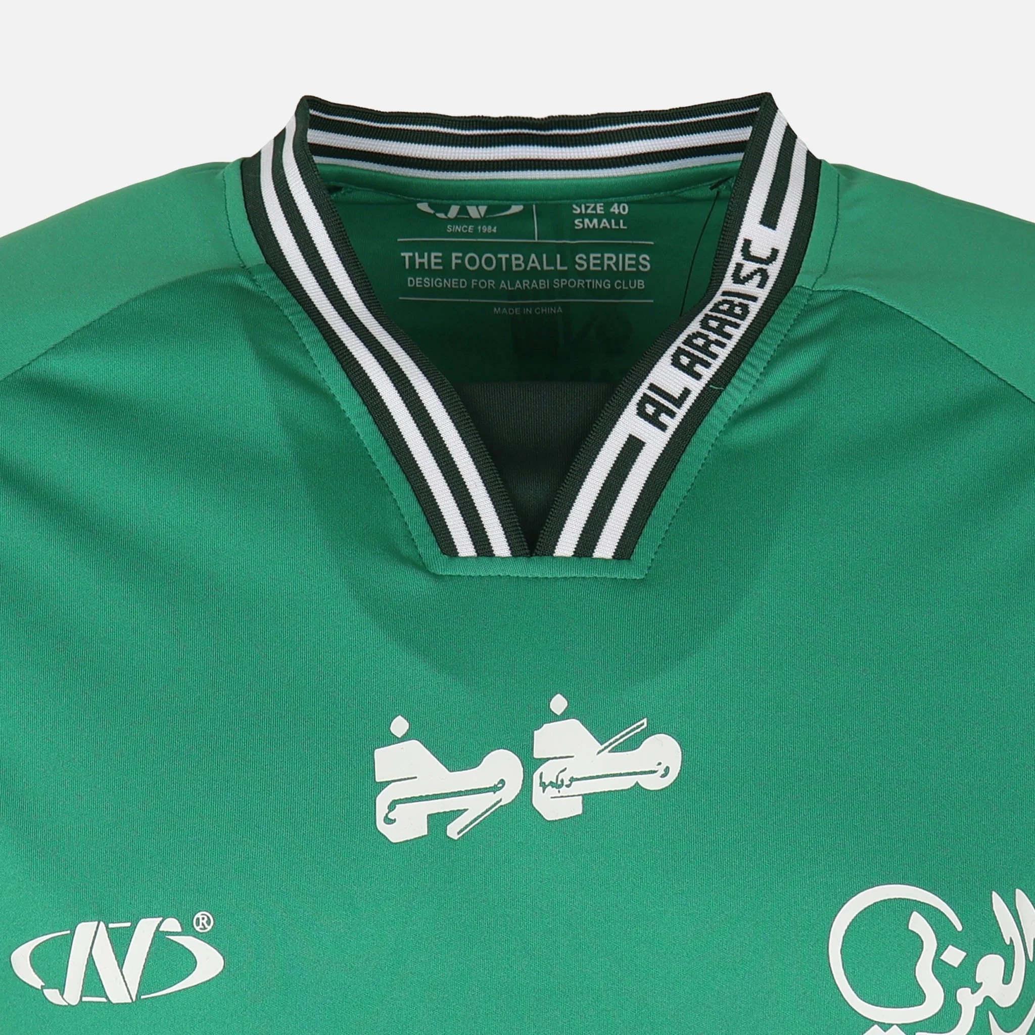 Al-Arabi SC Boys Set 2 Pieces - Image 11