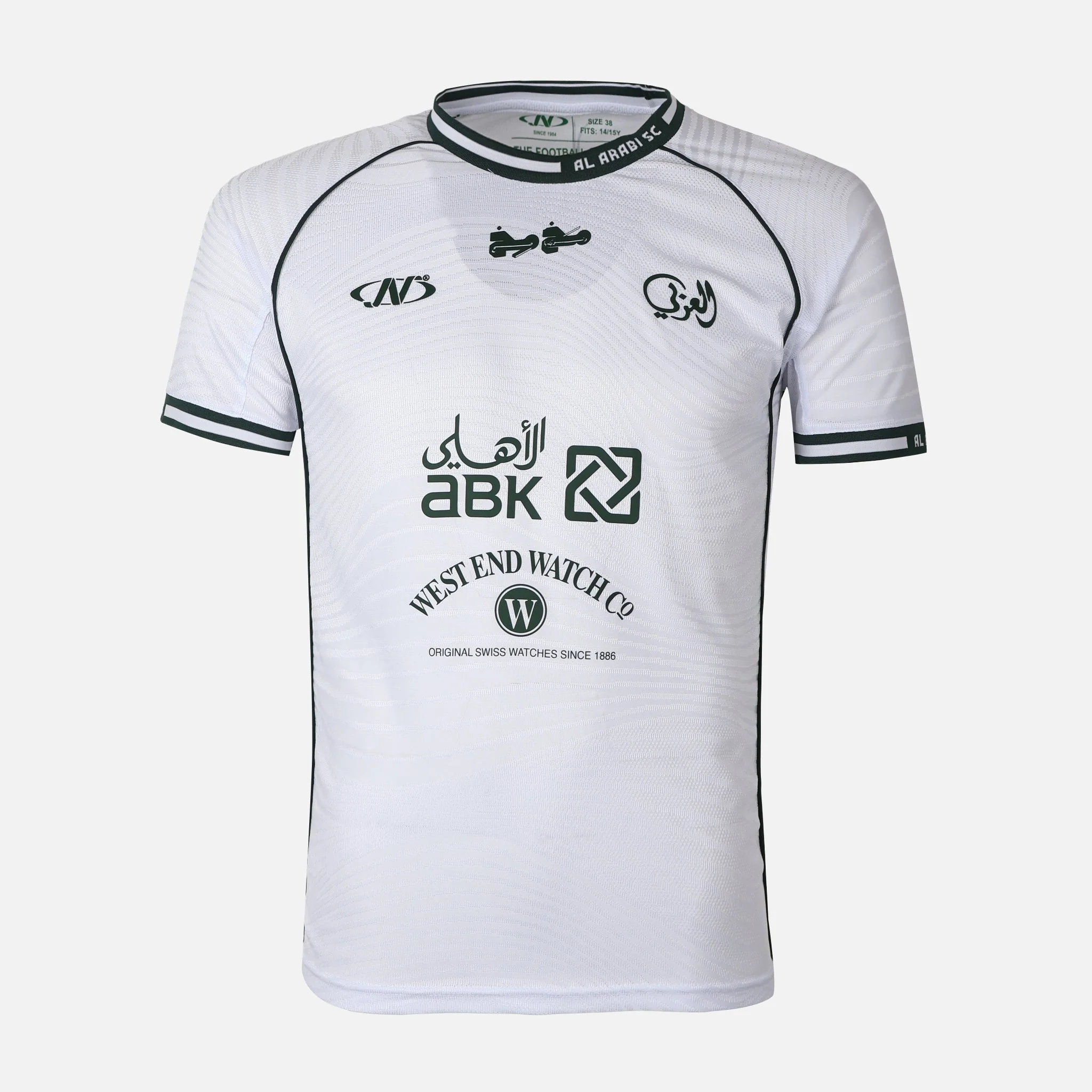 Al-Arabi SC Boys Set 2 Pieces [sync-test] - Image 2