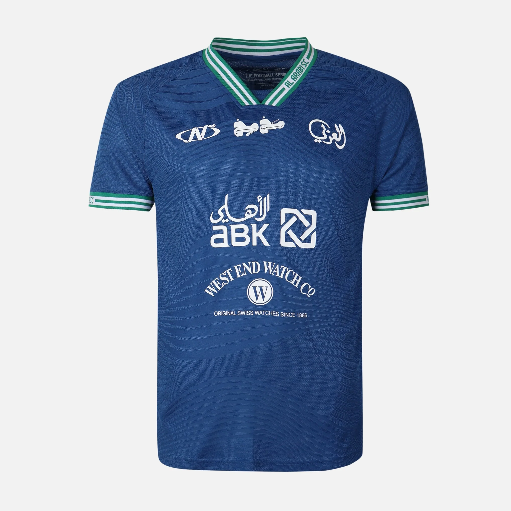 Al-Arabi SC Boys Set 2 Pieces - Image 2