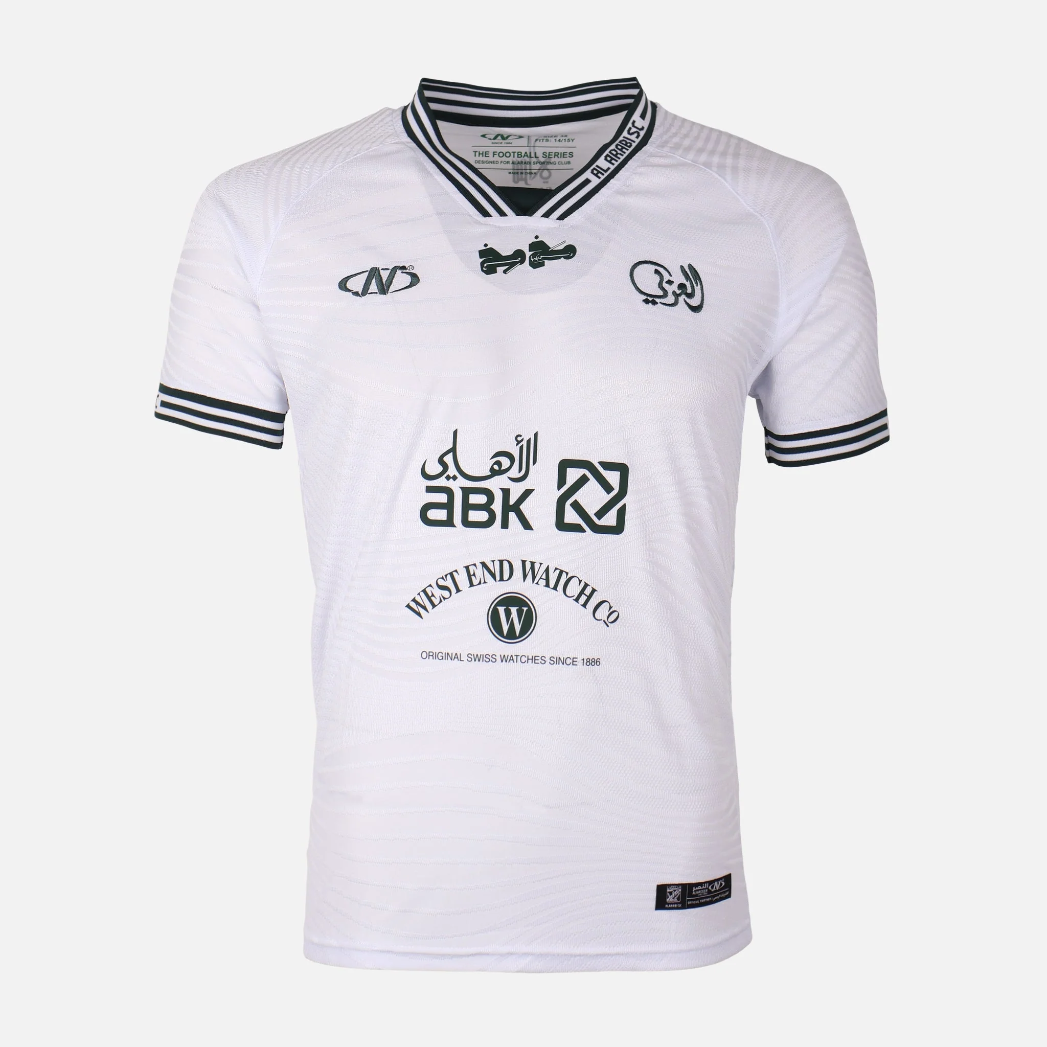 Al-Arabi Sc Boys T-Shirt