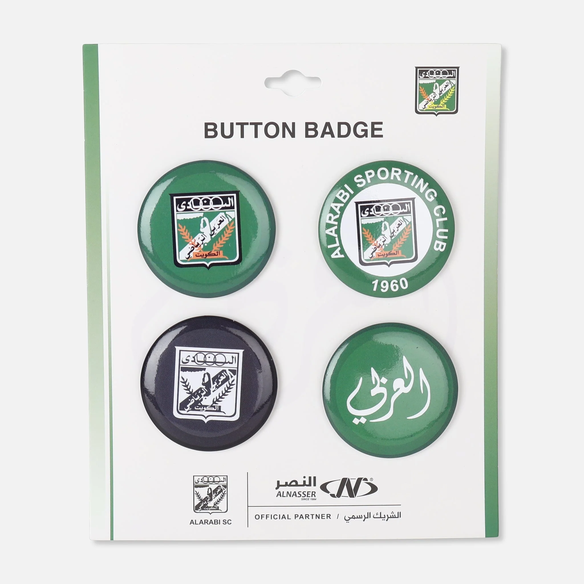 Al-Arabi Sc Button Badge