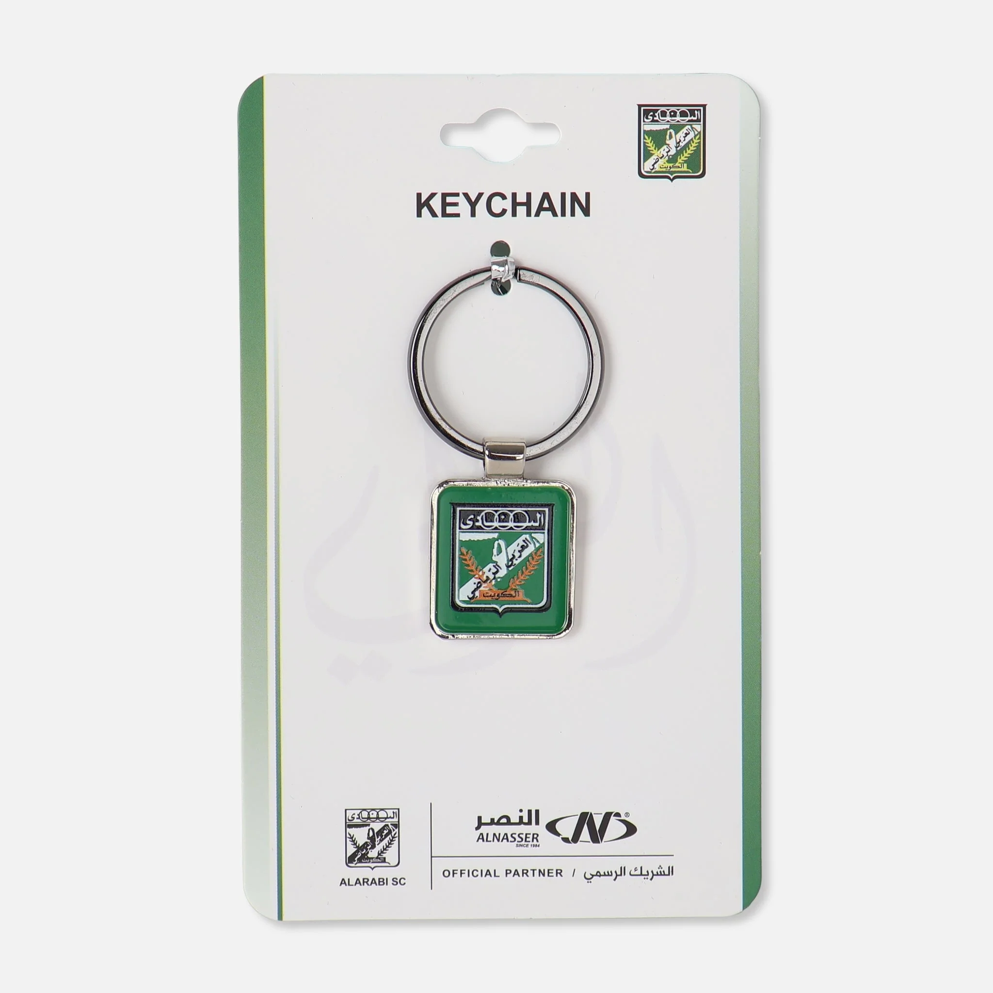 Al-Arabi Sc Keychain