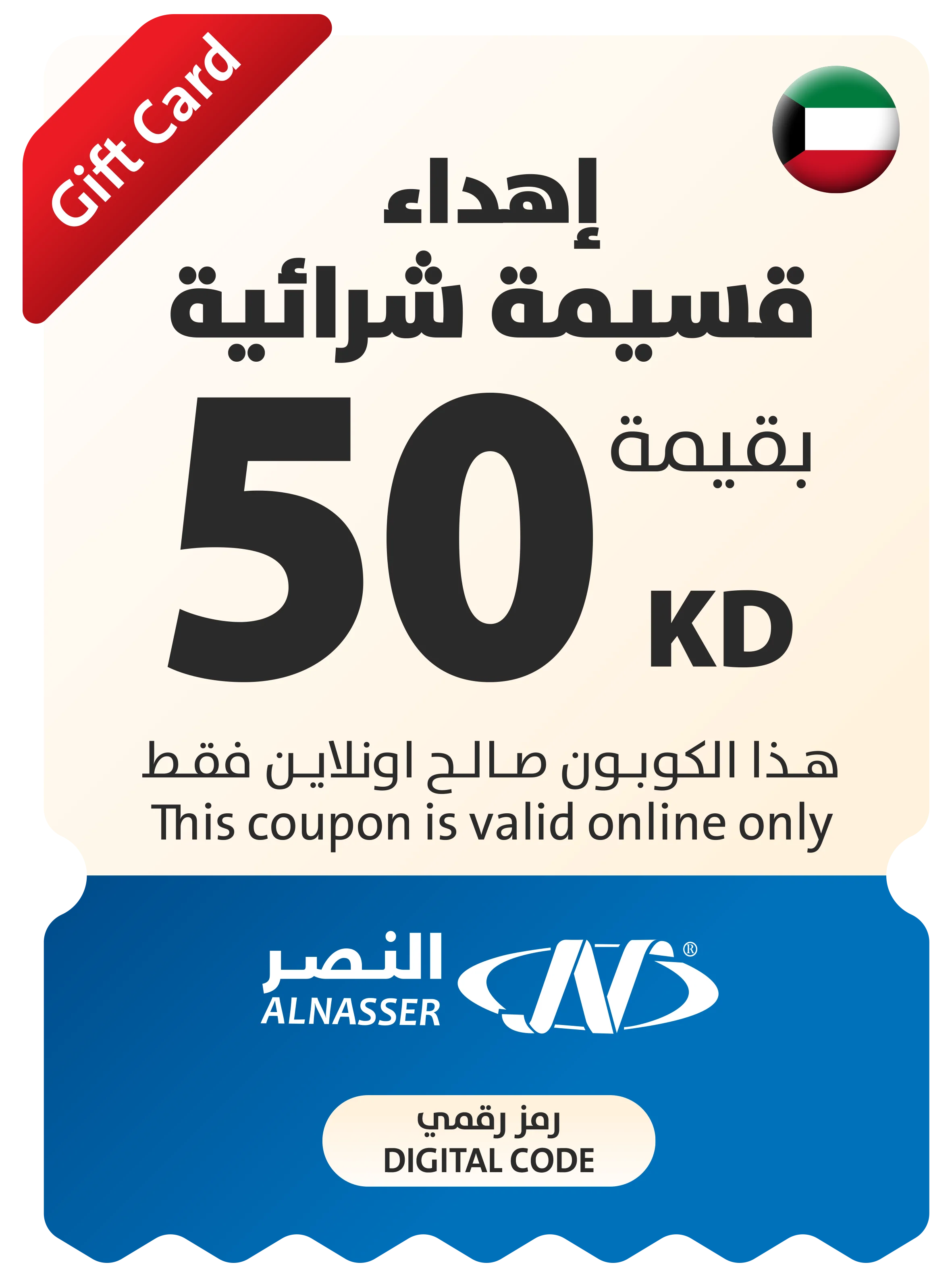 Eid Gift Coupon - Online - Image 4